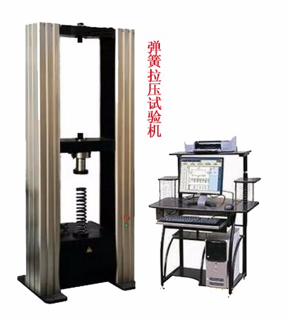 彈簧拉壓試驗機